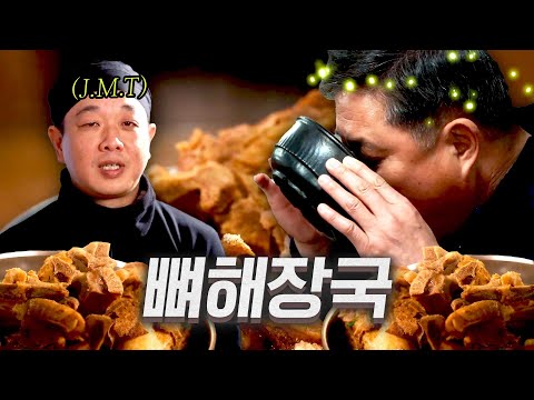 [4K] 맑은 뼈해장국! 오직 목포에서만 만날 수 있는 뼈해장국 맛집! 목포에 오신 분들, 한 그릇 드시고 가세요! Old Restaurants in Asia #해남해장국