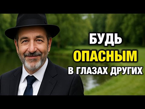 4 Типа Поведения, Которые Делают Вас Опасным в Глазах Других | Еврейская Мудрость