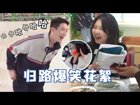 【归路最全花絮】井柏然吐槽路晨边接吻边喊名字，这是新型情趣吗？！与谭松韵唯美对视秒变爆笑现场！#谭松韵 #井柏然 #归路 #roadhome