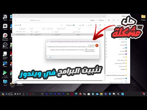 Solve the problem of not installing programs on Windows 10 and 11: Easy and effective steps
