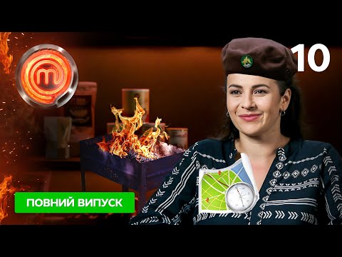 МастерШеф 12 сезон. Випуск 10 від 28.10.2023