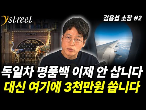 "It's not polarization." The 100 million won trip and the 1,000 won Daiso were completely misunde...