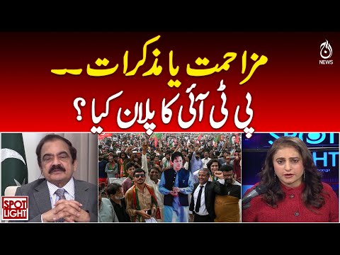 PTI Strategy | Resistance or Negotiation? | Rana Sanaullah Explains - Spot Light
