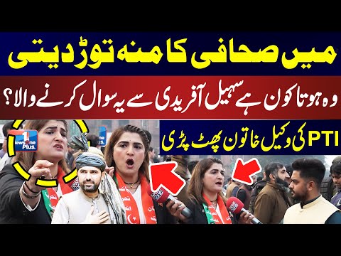I Would Have Hit the Journalist – PTI Female Lawyer Furious Over Question to Sohail Afridi!