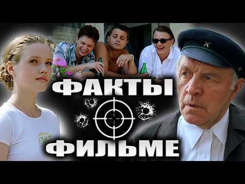 Ворошиловский стрелок: Интересные факты о фильме