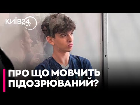 "Я бачу що приховує цей юнак": експерт-поліграфолог про поведінку підозрюваного у вбивстві Фаріон
