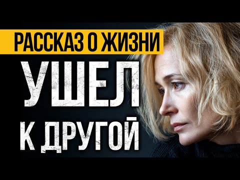ПРОНЗИТЕЛЬНАЯ История О Жизни, Которая Запомнится Навсегда! Аудио Рассказы СЛУШАТЬ БЕСПЛАТНО