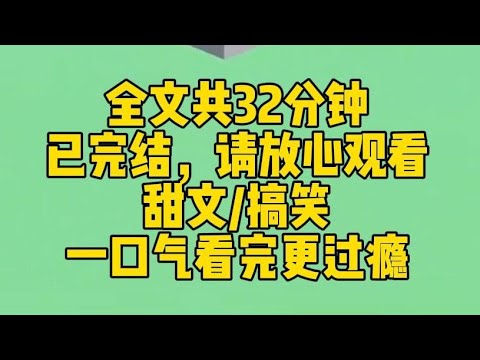 【完结文】我穿成了霸总身边无名无分的拜金女。霸总和儿子都偏袒女主，避我如蛇蝎。无所谓，剧情爱谁走谁走。我决定拿着巨额生活费浪得飞起。