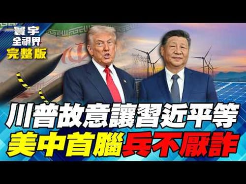 The biggest winner of the Iran war is about to emerge! Experts say China still leads in electric