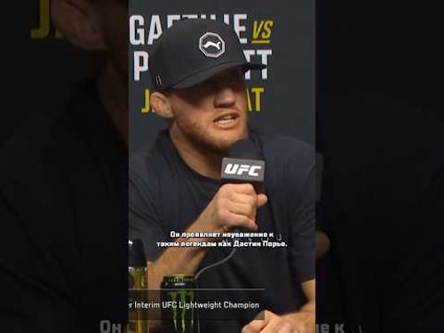 Нас ждет принципиальный бой 😤 #UFC324