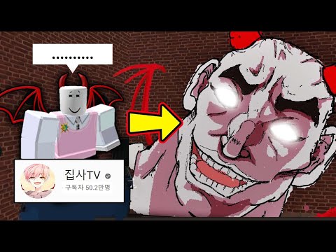 😈 I ordered Butler TV... (Roblox spray paint)