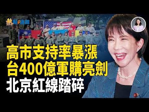 CCP's pressure on Japan fails; Trump makes no concessions; Taiwan issue becomes internationalized...