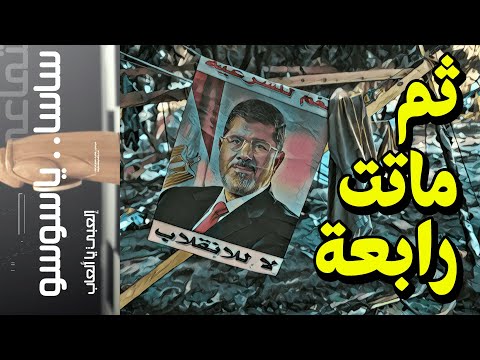{ساسا ياسوسو}(61) ثم ماتت رابعة