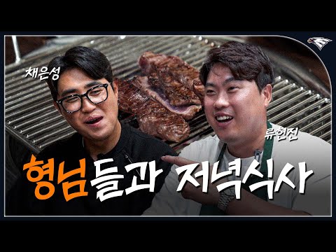 류현진, 채은성과 소고기 13인분 먹으며 시즌 비하인드 썰 들어봤습니다 (PC방 출몰, 티니핑 닮은 꼴, 내년 목표 등)