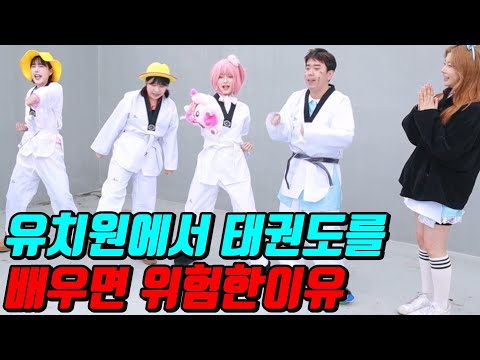 태권도 흰띠가 검은띠 이기는 방법ㅋㅋㅋ(ft.새학기 급식유치원4탄)