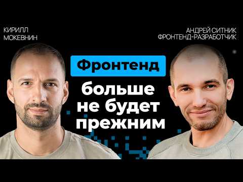 Будущее фронтендовых приложений. От запросов, к движкам синхронизации / Андрей Ситник / #22