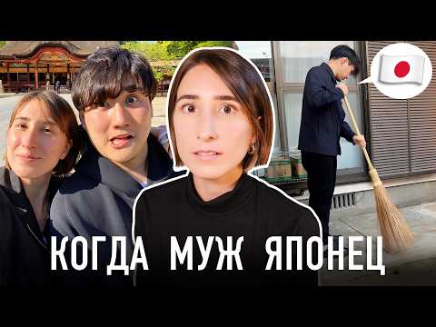 Habits of My Japanese Husband That Still Surprise Me