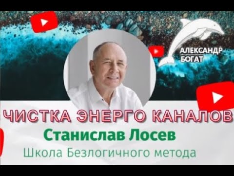 КАК ПРАВИЛЬНО ИЗБАВИТЬСЯ ОТ ЭНЕРГЕТИЧЕСКИХ ЛОВУШЕК.