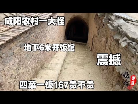 A monster in rural Shaanxi, digging a hole 6 meters underground to open a restaurant