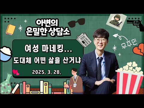 속옷만 입은 여성 마네킹....휴 도대체 어떤 삶을 살아온 거야