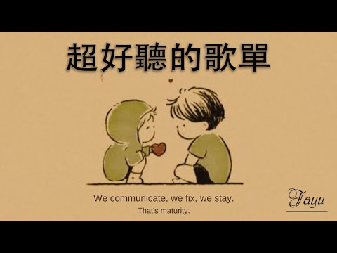 2025 Ethereal Singer Playlist – Beautiful Chinese Chill Songs for Work