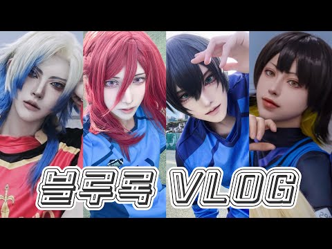 Soccer is Murder to Me | Blue Rock Team Co. Vlog