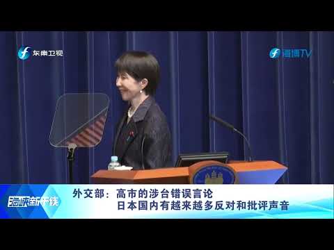 外交部回应中俄联合巡航:日方没必要大惊小怪 对号入座