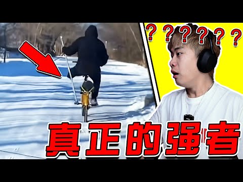 真正的强者! 從不抱怨環境! 神也懼怕完整的他!!!