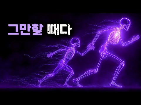 이 글을 보셨다면, 이는 당신이 게임을 그만둬야 한다는 마지막 양자 신호입니다