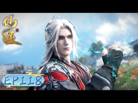 ENG SUB《仙逆》Renegade Immortal EP 118 | 画舫听琴,杀气四起 | 腾讯视频 - 动漫