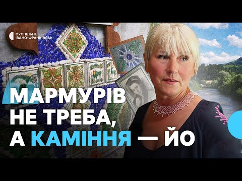 Як Оксана Сусяк з Верховини оздоблює оселю річковим камінням, керамікою і розбитим посудом