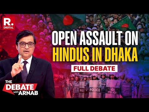 Debate With Arnab: Open Assault On Hindus By Yunus' Islamist Radicals In Dhaka
