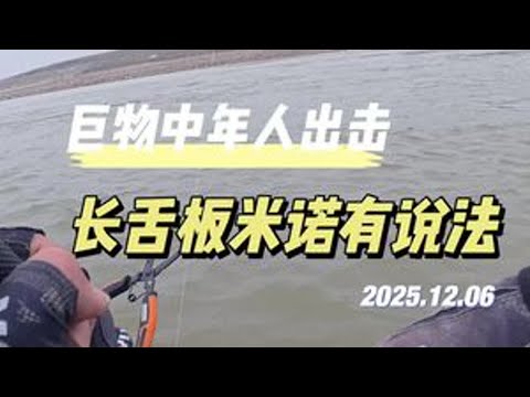 #卡亚克米诺 #路亚野钓 判断当下的鱼情是特别重要的。