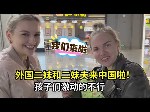 開國產車接機,娜斯佳和二黑終於到了,小朋友激動:我來中國啦!