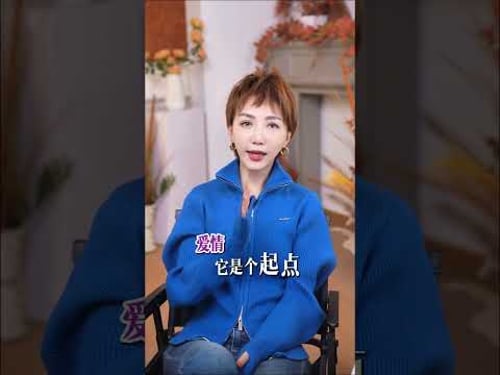 爱是情感的起点 #爱是一种情绪,而婚姻则是一种能力。与其纠结“爱不爱”,不如思考如何让这段关系成为彼此舒适的港湾。 #情感 #情感共鸣 #赵川 #爱情保卫战