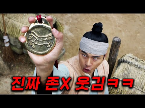 금덩이 하나로, 킹왕짱이 되는 세상