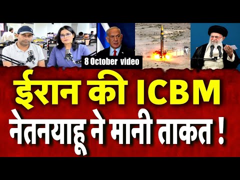 Iran Israel War Update: ईरान की ICBM पर नेतनयाहू का बयान, 'अमेरिका तक कर सकती है हमला' | N18G | News