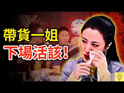 網紅薇婭一天狂賺30億,但被人們揭穿識破遭封殺!下場超活該!
