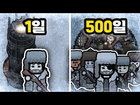 림월드 해빙 500일 생존기