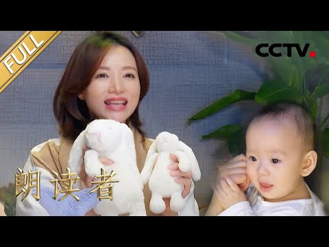 【Full】太甜了!董卿为网友“云守护”的小石榴动情朗读,送上满满的祝福:愿岁月一直静好!| CCTV「朗读者 一平方米」20201218