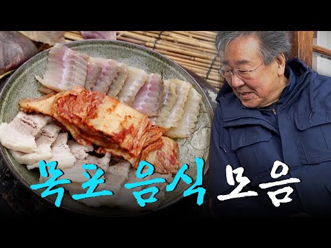 항구 도시 목포의 찐 로컬 음식들만 모았다! 산해진미 가득한 목포 밥상 모음집 Korean Food|KBS 방송