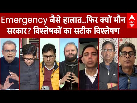 Sandeep Chaudhary: Emergency जैसे हालात..फिर क्यों मौन सरकार? विश्लेषकों का सटीक विश्लेषण |Pollution