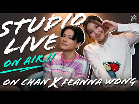 【📣Studio Live】陳健安 X 黃淑蔓|I am All Alone|戀愛腦之死|已刪除的時間線|唔明你講乜|如果青春不會有盡頭 X 仍然是那個少年|我的受保護動物|至少做一件離譜的事