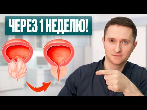 Как вылечить простату БЕЗ операции? Секретный НАПИТОК лучше лекарств 👌