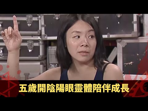 上丨五歲開陰陽眼靈體陪伴成長 工廈女鬼門隙鑽入廁格 全陰體質與靈體成為朋友 - TVB兄弟幫 鬼故事 奇案 在線重溫丨梁競徽 KT