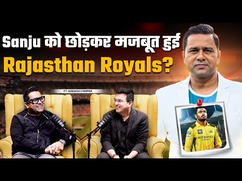 Did Rajasthan Royals Get Stronger Without Sanju | Aakash Chopra | Shubhankar Mishra