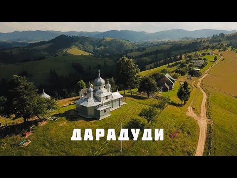 Експедиція в Дарадуди - хутір назвали в честь чорного мольфара з Буковини, якого всі боялися