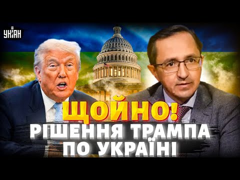 JUST IN, Trump MADE A DECISION on Ukraine! Here's what the US WILL SIGN: new NEGOTIATIONS / Kloch...