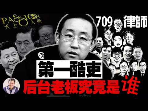 傅政华不是江派,习近平为什么要清理他!这个系统的老虎比政法系统又多又大,为什么动静不大【江峰漫談20211004第379期】