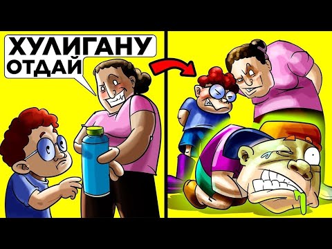 Месть, Которая Зашла Слишком Далеко. Часть 6